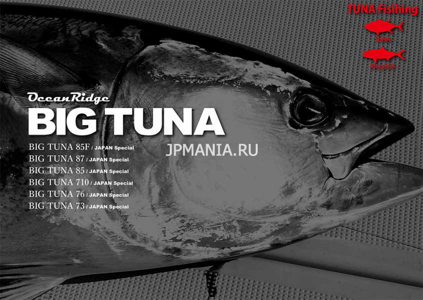 Ripple Fisher Big Tuna  jpmania.ru