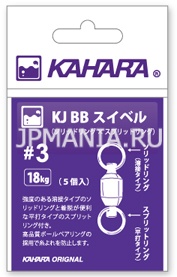 Kahara KJ Ball Bearing Swivel Solid+Split Ring  jpmania.ru