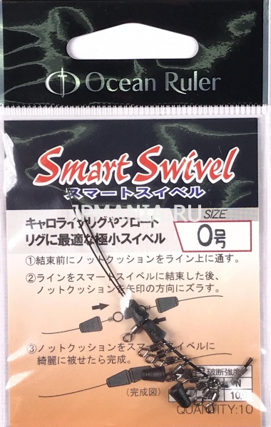 Ocean Ruler Smart Swivel  jpmania.ru