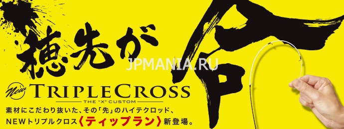 Major Craft Triple Cross  jpmania.ru