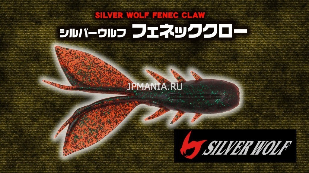 Daiwa Silver Wolf  jpmania.ru