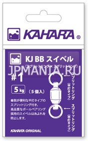 Kahara KJ Ball Bearing Swivel Split+Split ring  jpmania.ru