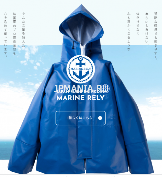 Marine Rely Heavy Duty Rain Suit на jpmania.ru