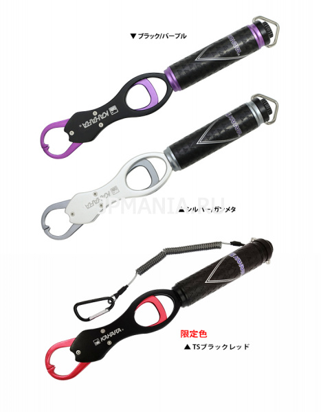 Kahara KJ Scale Lip Grip на jpmania.ru