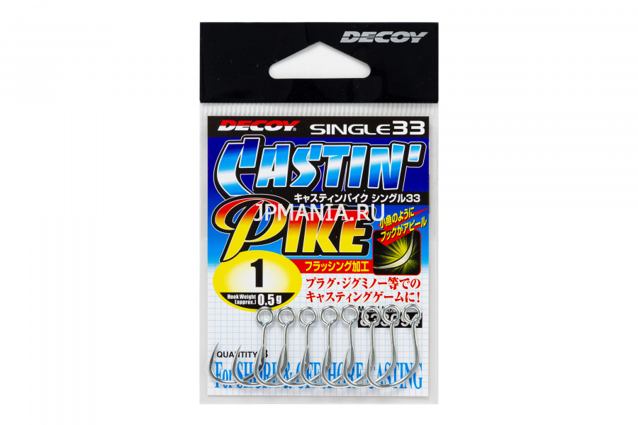 Decoy Single33 Castin Pike на jpmania.ru