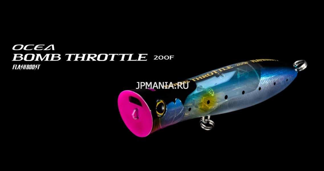 Shimano Ocea Bomb Dip Flash Boost на jpmania.ru