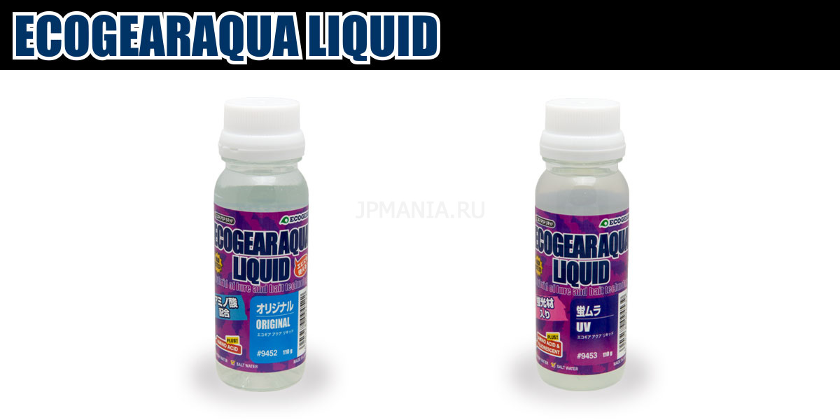 Ecogear Aqua Liquid на jpmania.ru