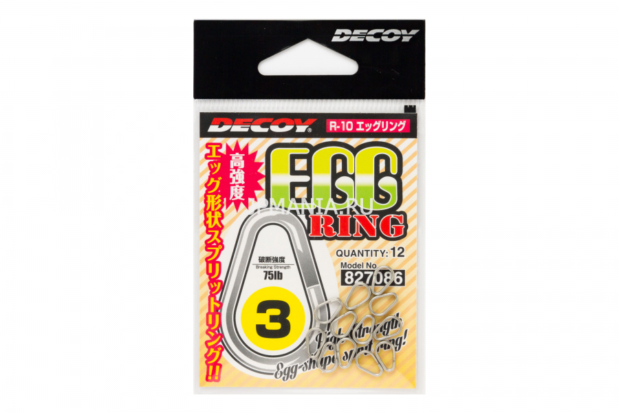 Decoy R-10 Egg Ring  jpmania.ru