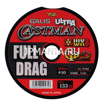 YGK Ultra CastmanFull Drag PE WX8 GP-D  jpmania.ru