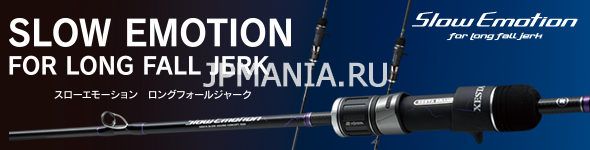 Xesta Slow Emotion For Long Fall Jerk на jpmania.ru