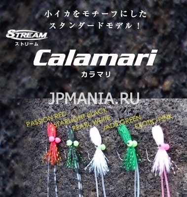 Ocean Ruler Stream Calamari на jpmania.ru