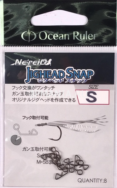 Ocean Ruler JigHead Snap на jpmania.ru