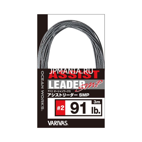 Varivas Avani Ocean Works Assist Leader SMP в магазине jpmania.ru