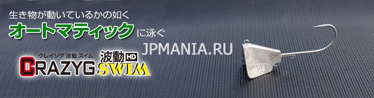 Ocean Ruler Crazyg Swim на jpmania.ru