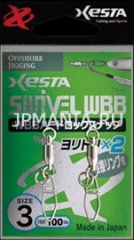 Xesta WBB Hard Lock Snap + Ring на jpmania.ru