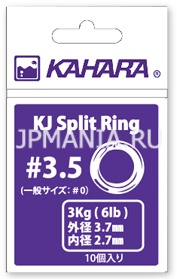 Kahara Split Ring на jpmania.ru