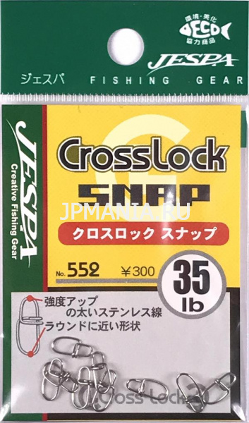 Yarie Crosslock Snap #552 на jpmania.ru