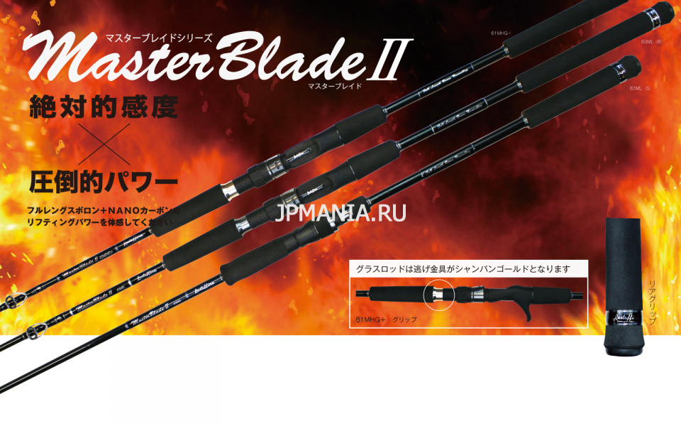 Restaffine Master Blade II  jpmania.ru