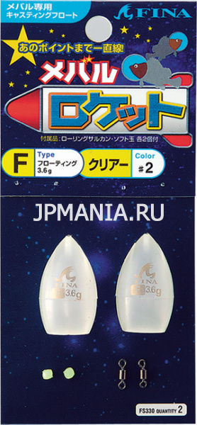 Hayabusa Casting Float Mebaru Rocket FS330 на jpmania.ru
