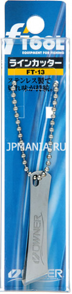 Owner Line Cutter FT-13 на jpmania.ru