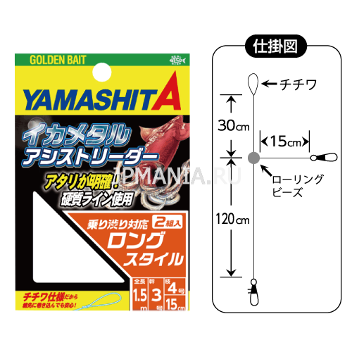 Yamashita Metal Ika IMAL  jpmania.ru