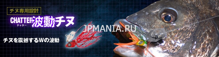 Ocean Ruler Chatter Chinu  jpmania.ru