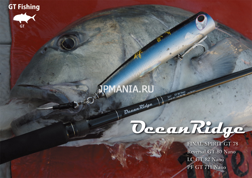 Ripple Fisher Ocean Ridge на jpmania.ru