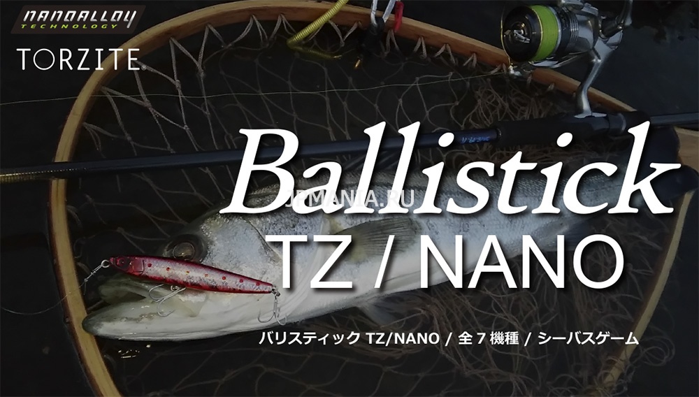 Yamaga Blanks Ballistick на jpmania.ru