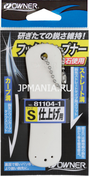Owner Hook Sharpener на jpmania.ru