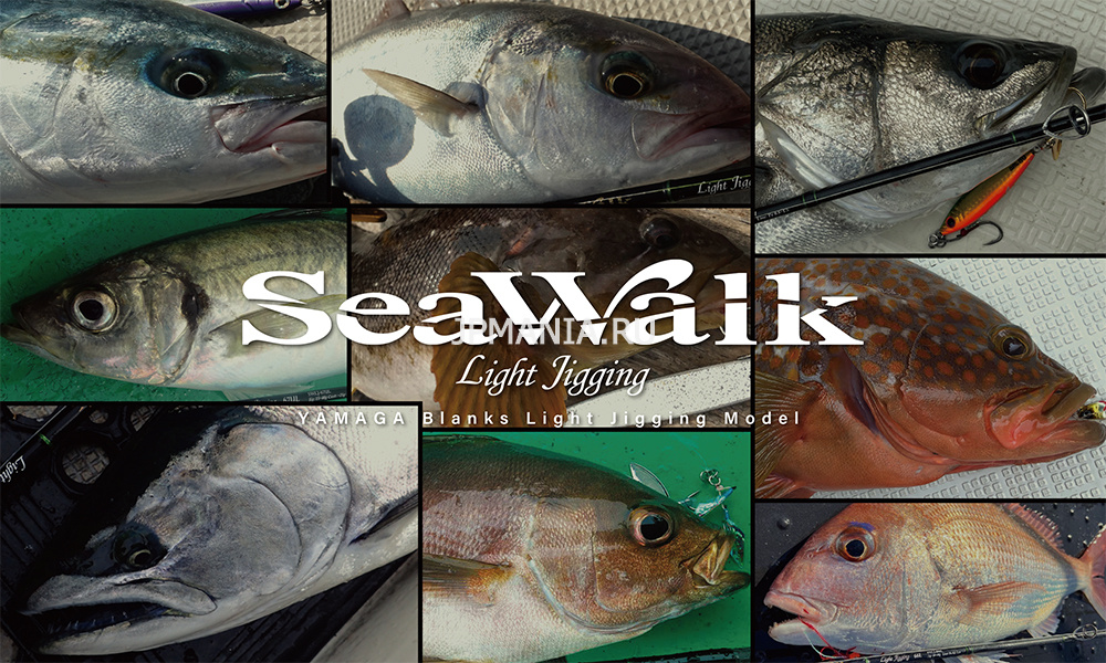 Yamaga Blanks Sea Walk на jpmania.ru