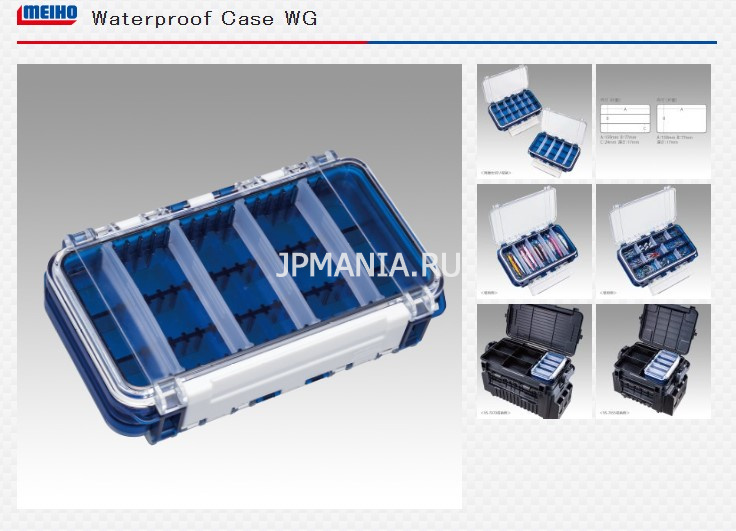 Meiho Waterproof Case на jpmania.ru