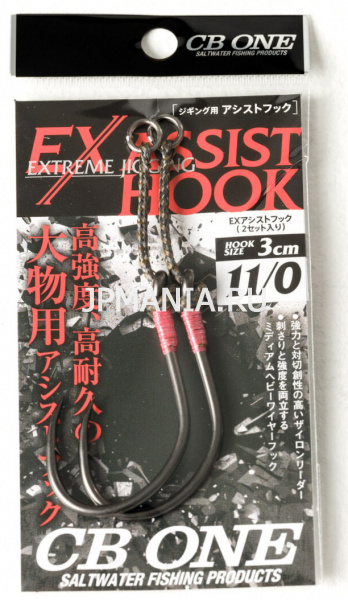 CB One Extreme Jigging EX Assist Hook на jpmania.ru