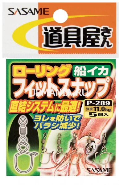 Sasame Calamari Snap C P-289 на jpmania.ru