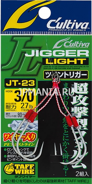 Owner Jigger Light Twin Trigger JT-23 на jpmania.ru
