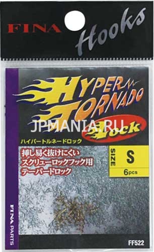 Hayabusa Hyper Tornado Lock FF522  jpmania.ru