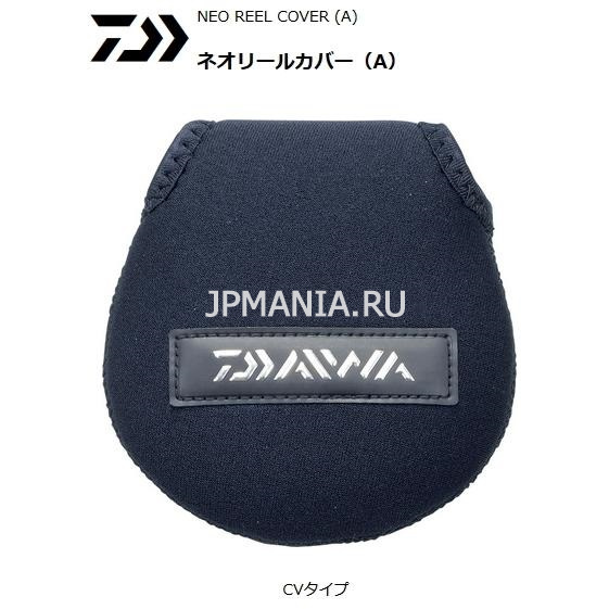 Daiwa Neo Reel Cover A  jpmania.ru