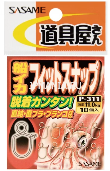 Sasame Calamari Snap A P-311 на jpmania.ru