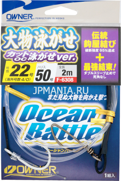 Owner Ocean Battle Oomono Leader на jpmania.ru