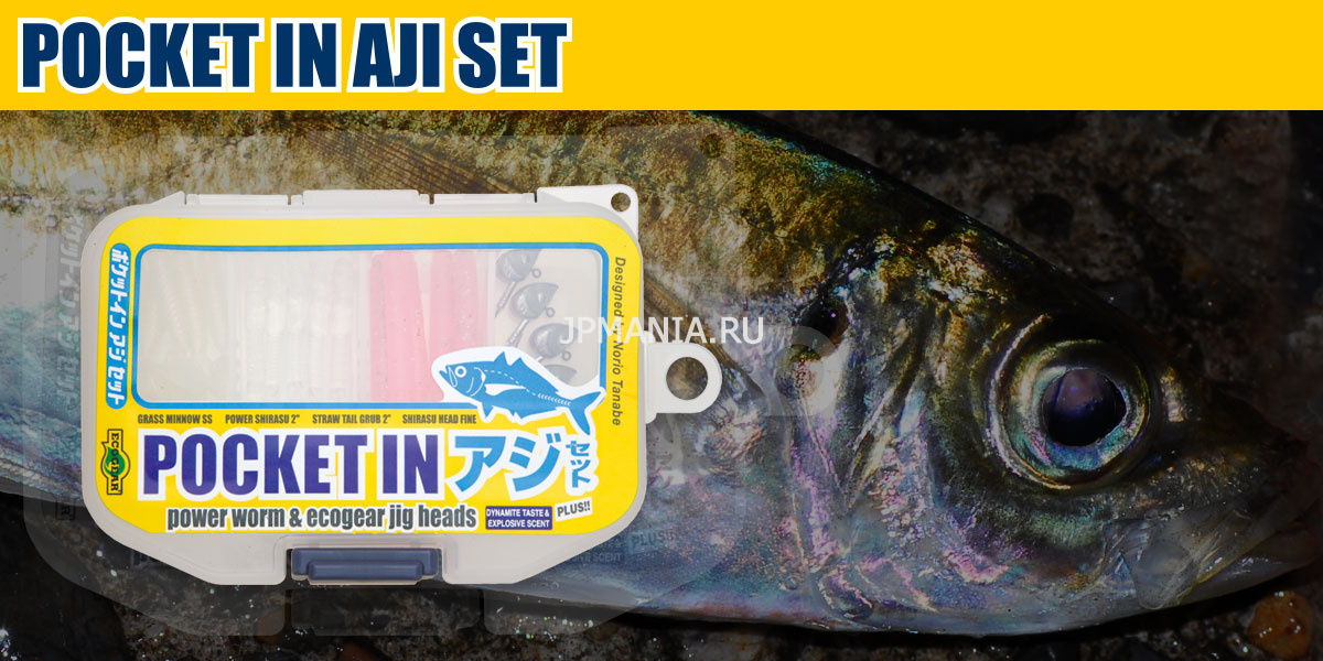 Ecogear Pocket In Aji Set на jpmania.ru