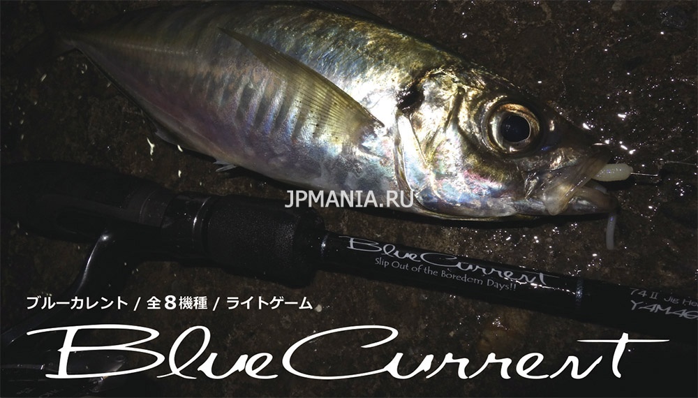 Yamaga Blanks Blue Current на jpmania.ru