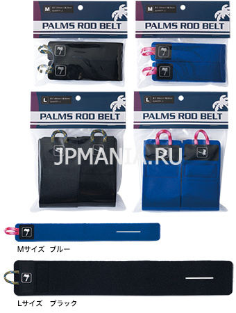 Palms Rod Belt на jpmania.ru