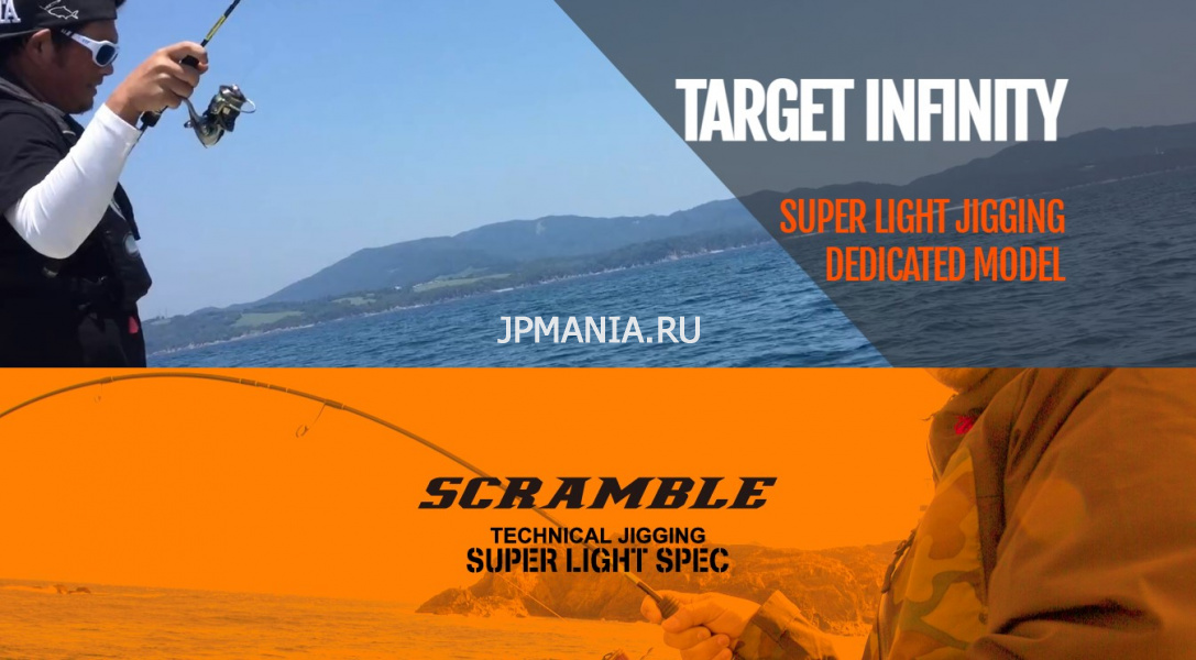 Xesta Scramble Technical Jigging Super Light Spec на jpmania.ru